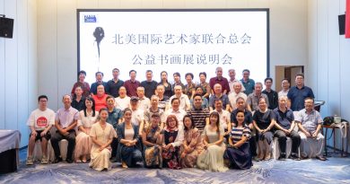 首届国际公益书画展在郑州举行