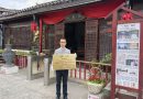 中国藏石文化艺术研学传承基地落户四川江油