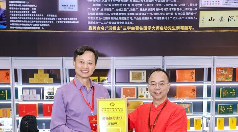 汪科元：共建世界沉香产业合作平台