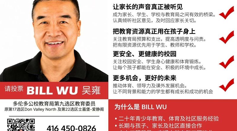 二十年陪伴孩子成长  吴雍希望把社区经验带进教育局